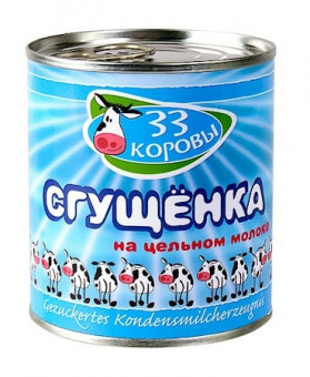 Korowy Kondensmilch 8%Fett i.T.397g / сгущенка